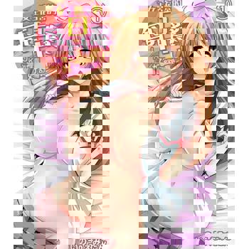 【電子書】女生宿舍的每日Ｈ餐－ＪＫ的裡面好舒服啊啊?!!(第1話)