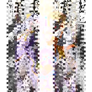 【電子書】輕小說 我才不會退婚呢(01)