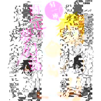 【電子書】另一座約定的夢幻島 (全)