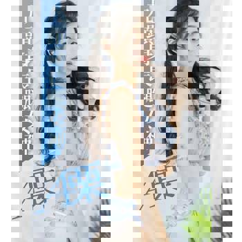 【電子書】九頭身長腿女神-A栗