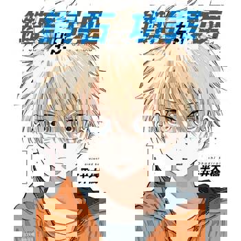 【電子書】鑽石的功罪 (1)