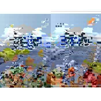 【電子書】幸福港口