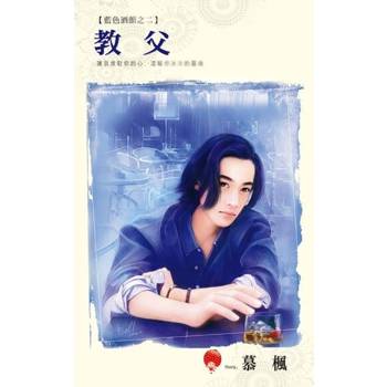 【電子書】教父