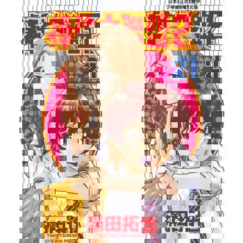 【電子書】棒球大聯盟2nd(21)