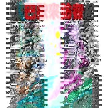 【電子書】巴歐來訪者 (全)