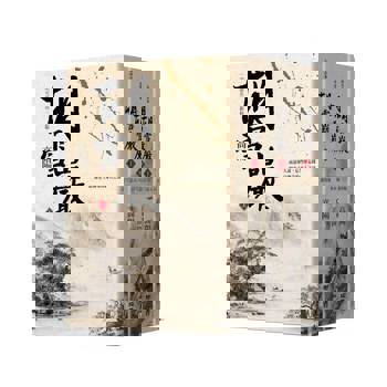 【電子書】胡雪巖（新校版）（上、中、下套書）