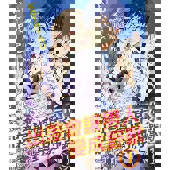 【電子書】出差會讓男人變成野獸(第1話)