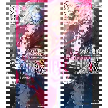 【電子書】平凡職業造就世界最強 (6)