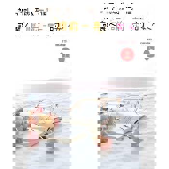 【電子書】如何成為一個讓人眼前一亮的女人（上）