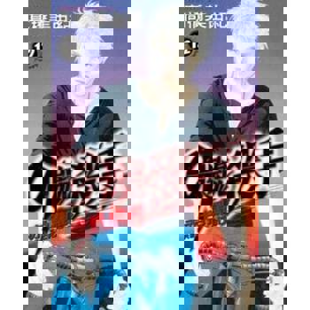 【電子書】9號殺手-赤色攔截(1-12)