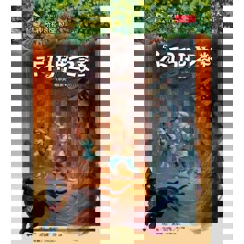 【電子書】神奇樹屋3：木乃伊之謎