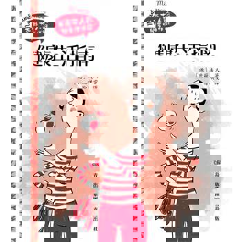 【電子書】米蘇夫人的悄悄話—健康生活指南