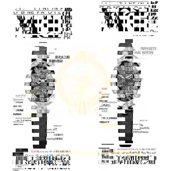 【電子書】城邦國際名表 08月號/2016 第84期 繁體版