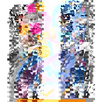 【電子書】【套書】為美好的世界獻上祝福！(小說) 1-17（共17冊）