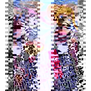 【電子書】鋼鐵戰士在異世界成為傳說中的英雄(第14話)