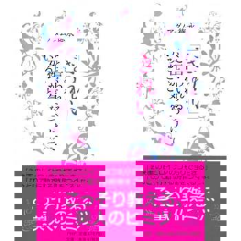 【電子書】美女特別用心的小習慣