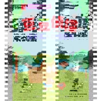 【電子書】【幼兒數學邏輯遊戲繪本】豆豆偵探03：盤子夫人的傳家寶