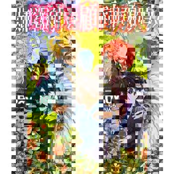 【電子書】眾神眷顧的男人(7)