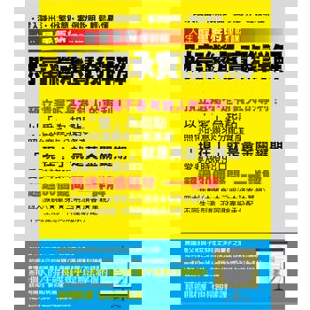 【電子書】人生最重要的理財課：財務繼承實務詳解