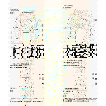 【電子書】內在提問