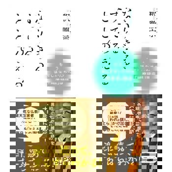 【電子書】徹底成為 拋棄斷念 整頓