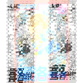 【電子書】庫洛魔法使 透明牌篇 (14)