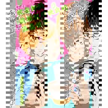 【電子書】從老師的鏡框裡所映出的溫柔世界(第1話)