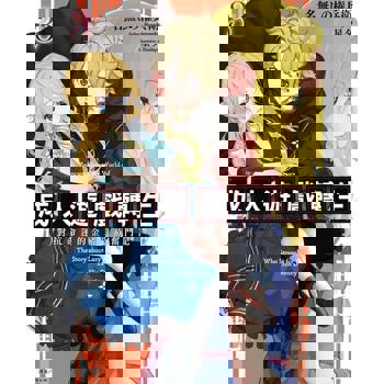 【電子書】成人遊戲轉生 對抗命運的金豬貴族奮鬥記(3)