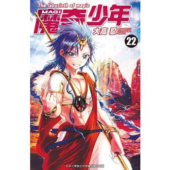 【電子書】MAGI魔奇少年(22)