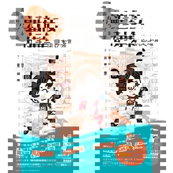 【電子書】晨讀10分鐘：漫畫語文故事集．訊息文本篇（含練習本）