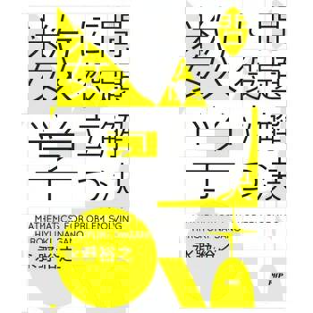 【電子書】可以解決問題的數學