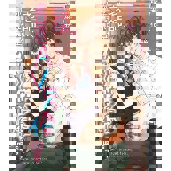 【電子書】老師、你真的是AV男優嗎？(第7話)完