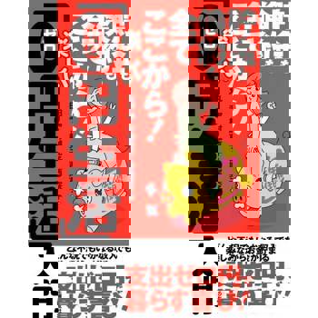 【電子書】儲蓄跟省錢都從這裡開始! 快樂「0圓生活入門」（日文書）