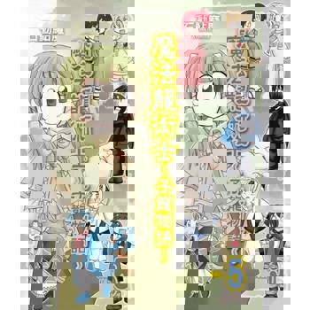 【電子書】魔法龍術士 ~ 子龍物語 ~(5)