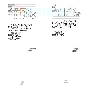 【電子書】平田雅彥的不開刀能痊癒的痔瘡書（日文書）