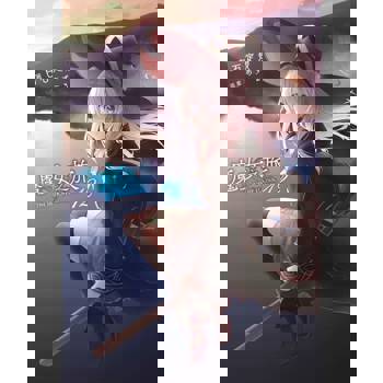 【電子書】魔女之旅(12)