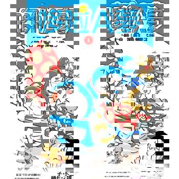 【電子書】哆啦A夢 大合輯第1集 電子版