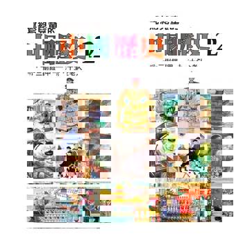 【電子書】寫給兒童的中國歷史(第十二冊)