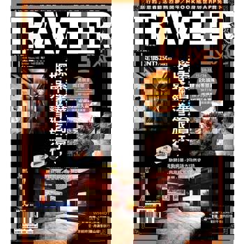 【電子書】TRAVELER luxe旅人誌 11月號/2018 第162期