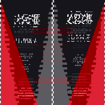 【電子書】火炬效應