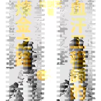 【電子書】血汗工程師的煉金之路