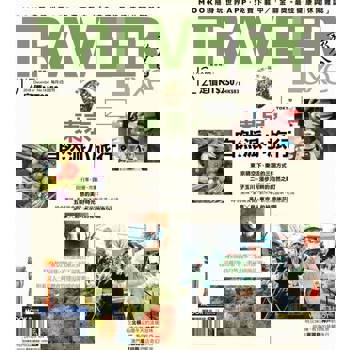 【電子書】TRAVELER luxe旅人誌 12月號/2018 第163期