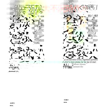 【電子書】不景氣時代 新 存到錢的人 存不到錢的人（日文書）