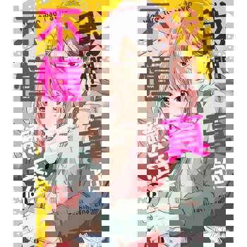 【電子書】我們真的不懂戀愛(19)