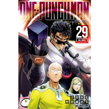 【電子書】ONE-PUNCH MAN 一拳超人 (29)