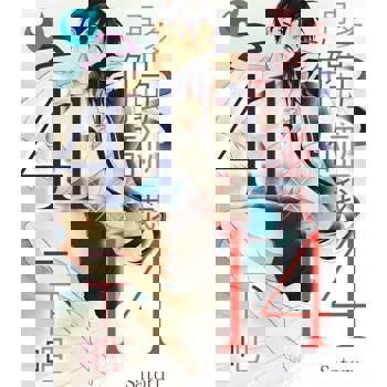 【電子書】【41×14】再多觸碰我一下吧(第2話)