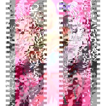 【電子書】即刻墮落！今晚也被睡魔襲擊了。（※性方面的意思） 1