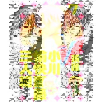 【電子書】小川＆愉快齋藤三人組(7)