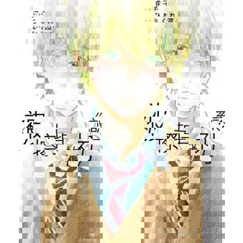 【電子書】被擦掉的初戀 (7)