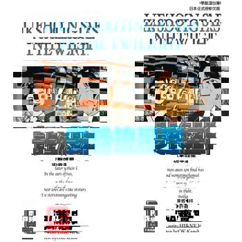 【電子書】黃昏流星群(24)